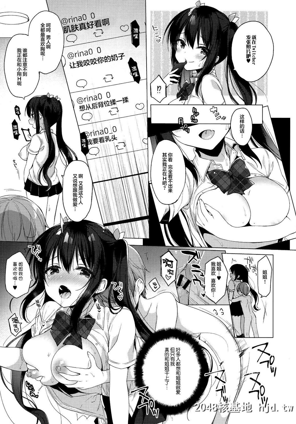 [23.4ド[イチリ]]サキュバス系お姉ちゃんは见せたがり第1页 作者:Publisher 帖子ID:203566 TAG:动漫图片,卡通漫畫,2048核基地