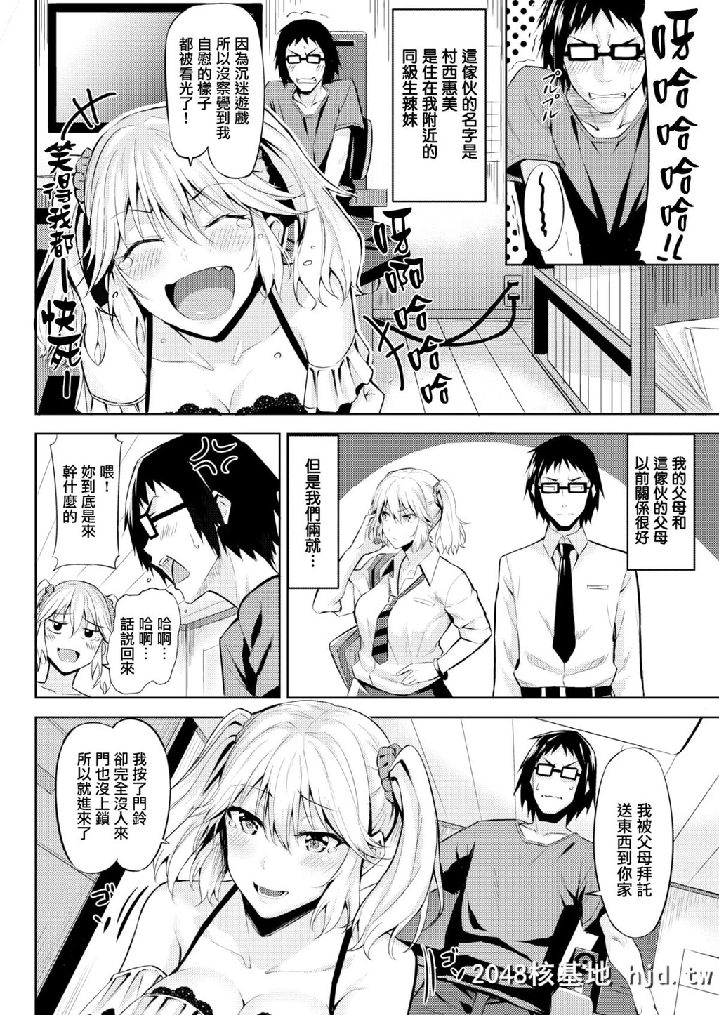 [羽月ユウト][童贞BOYMEETSGAL[COMIC快楽天ビースト2017年6月号]]第0页 作者:Publisher 帖子ID:203859 TAG:动漫图片,卡通漫畫,2048核基地