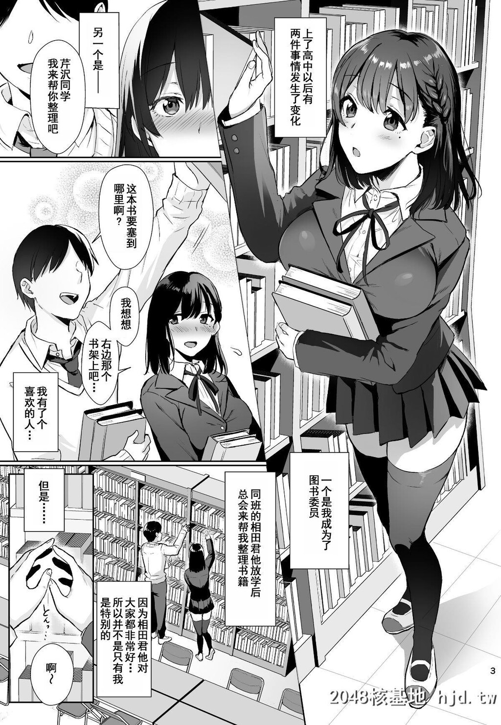 [AMAM[雨あられ]]図书室ノ彼女～清楚ナ君ガ堕チルマデ～_第0页 作者:Publisher 帖子ID:203564 TAG:动漫图片,卡通漫畫,2048核基地