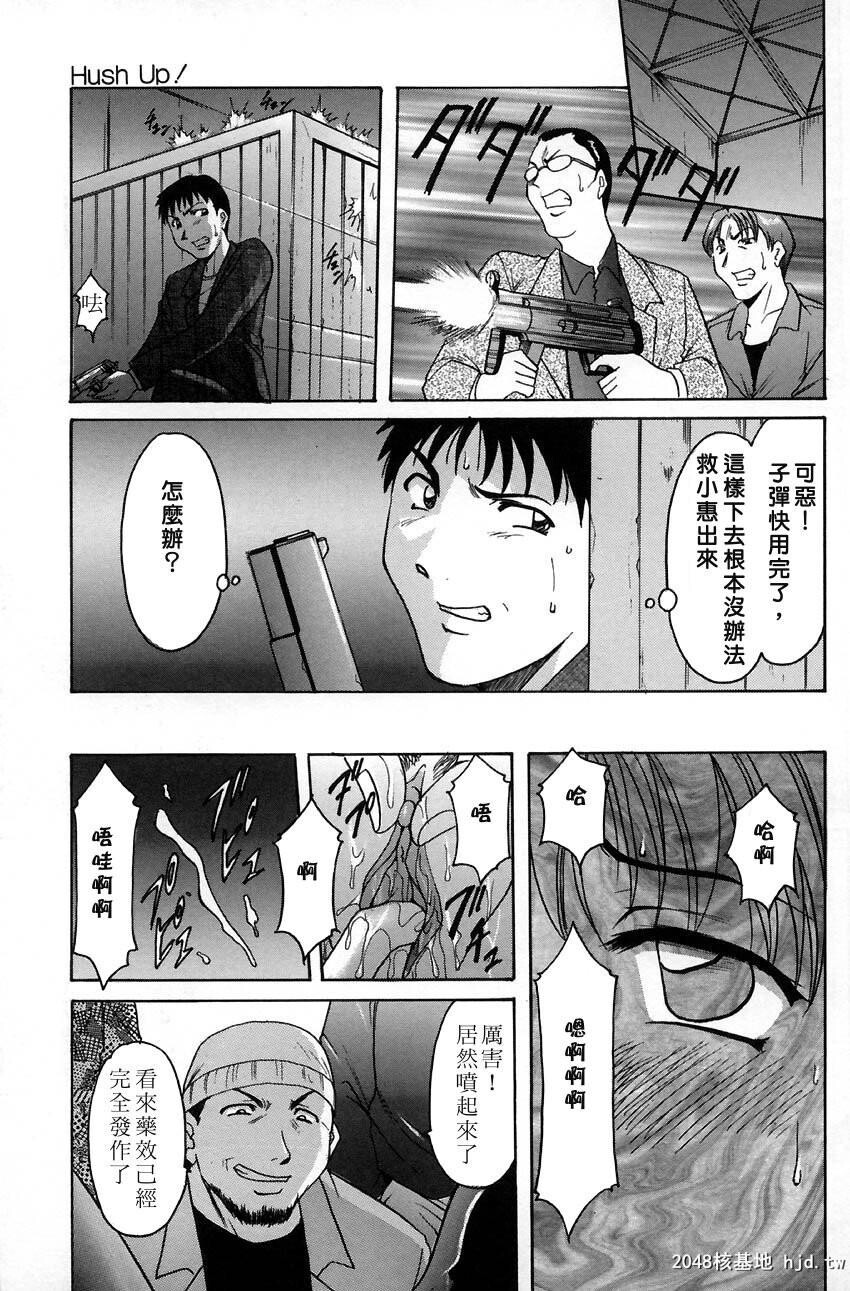 [中文][黑白]官能実験[2][38P]第1页 作者:Publisher 帖子ID:203132 TAG:动漫图片,卡通漫畫,2048核基地