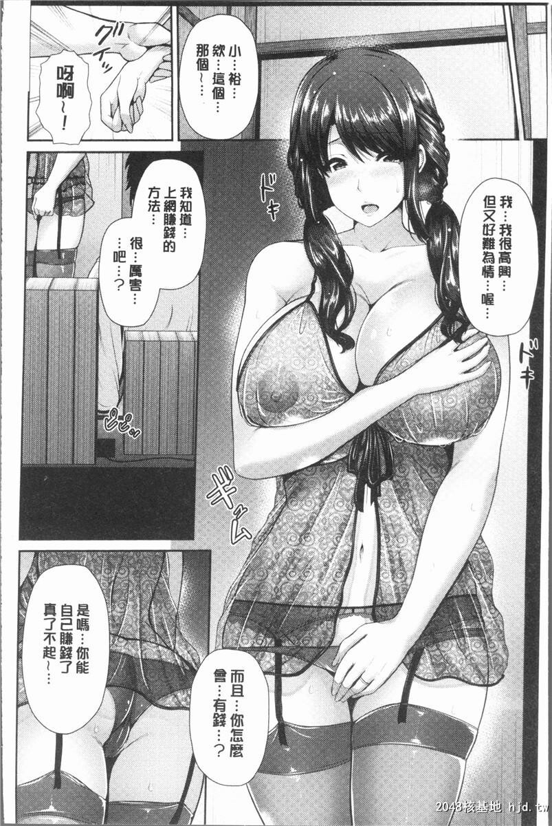 [中文][黑白][跳马游鹿]悦靡に濡れて[36P]第1页 作者:Publisher 帖子ID:203281 TAG:动漫图片,卡通漫畫,2048核基地