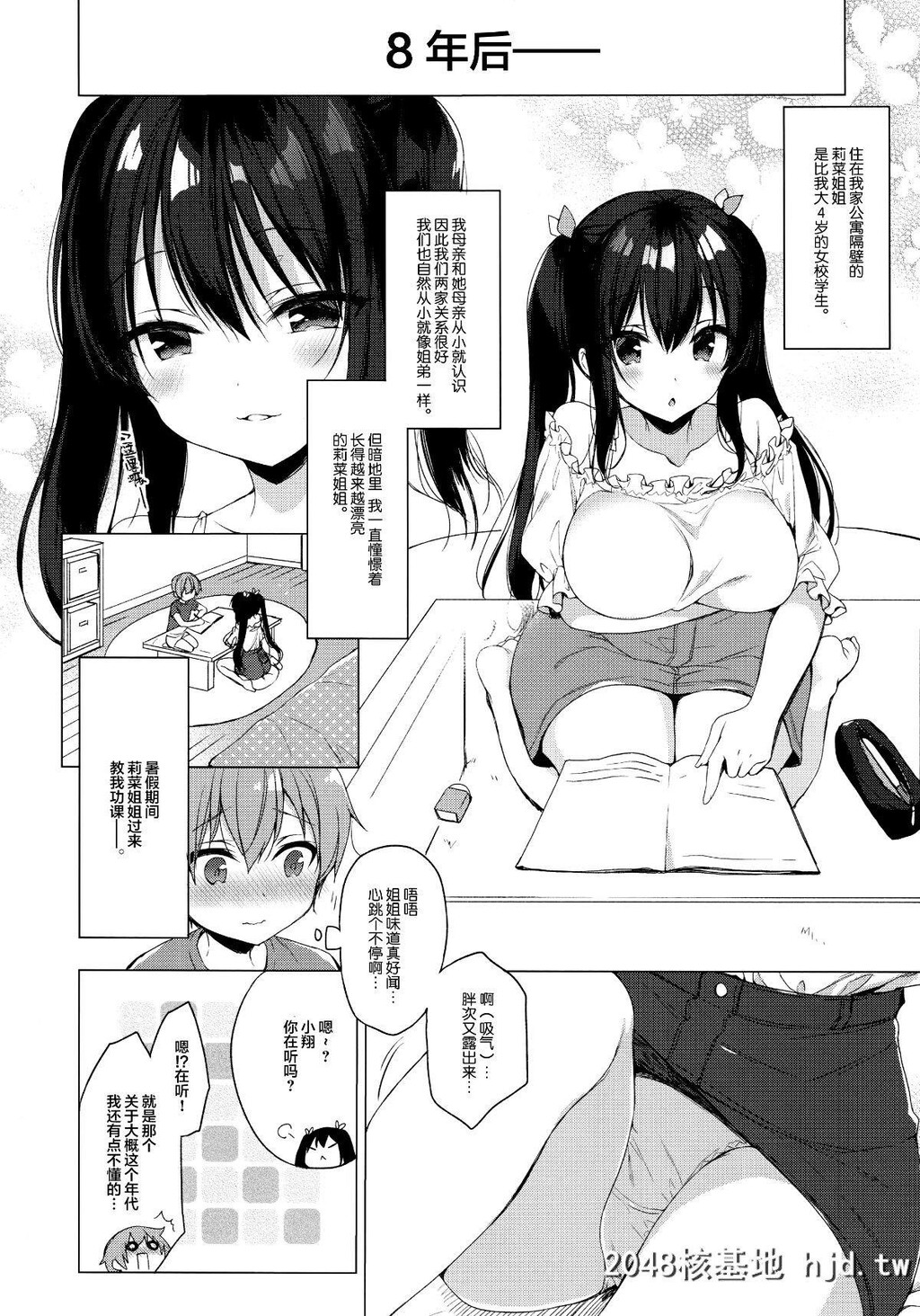 [23.4ド[イチリ]]サキュバス系お姉ちゃんは见せたがり第1页 作者:Publisher 帖子ID:203566 TAG:动漫图片,卡通漫畫,2048核基地