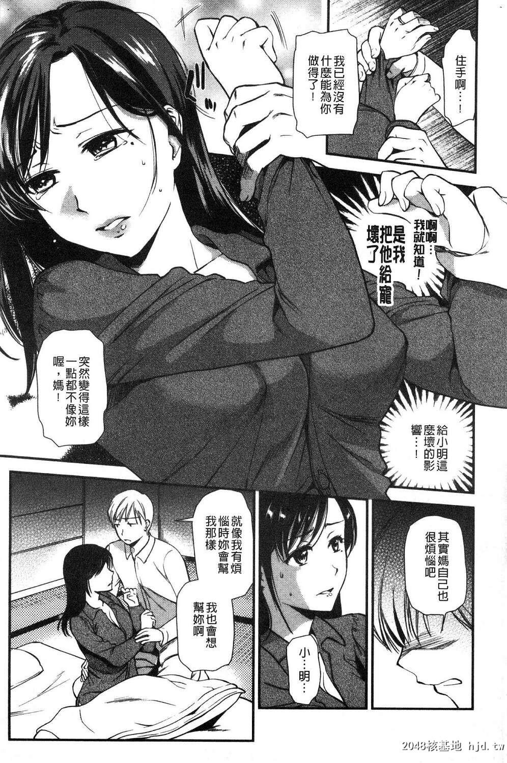 [中文][黑白][慾望淫妻、母肉玩弄[下][52P]第1页 作者:Publisher 帖子ID:204436 TAG:动漫图片,卡通漫畫,2048核基地