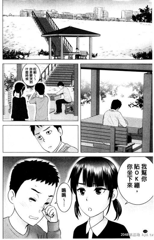 [黑白][Yamakumo]Closet衣柜外的淫景[下][87P]第1页 作者:Publisher 帖子ID:202844 TAG:动漫图片,卡通漫畫,2048核基地