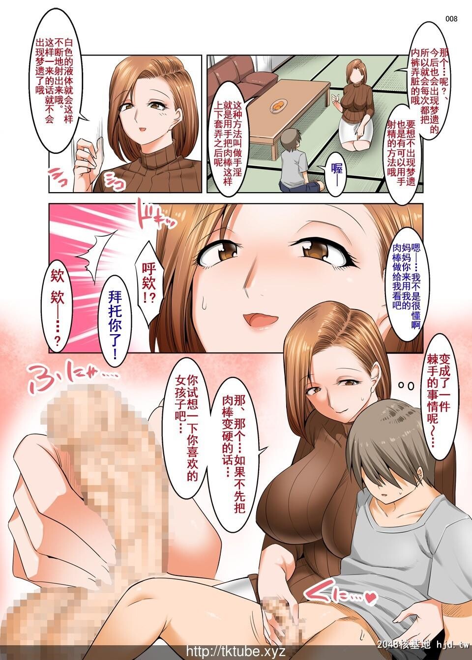 [中文][彩漫][絵援队[酒呑童子]]おっとり义母は息子のオネダリに弱い[47P]第1页 作者:Publisher 帖子ID:204438 TAG:动漫图片,卡通漫畫,2048核基地