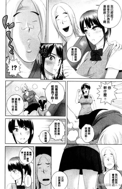 [黑白][Yamakumo]Closet衣柜外的淫景[上][97P]第1页 作者:Publisher 帖子ID:202843 TAG:动漫图片,卡通漫畫,2048核基地