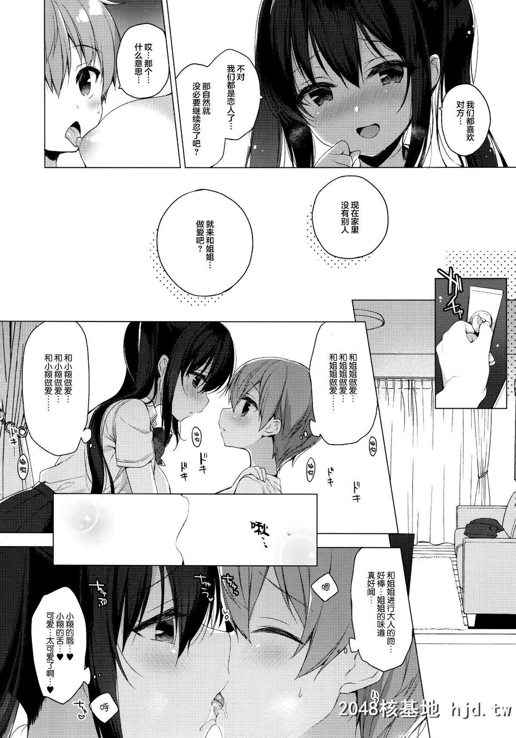 [23.4ド[イチリ]]サキュバス系お姉ちゃんは见せたがり第1页 作者:Publisher 帖子ID:203566 TAG:动漫图片,卡通漫畫,2048核基地