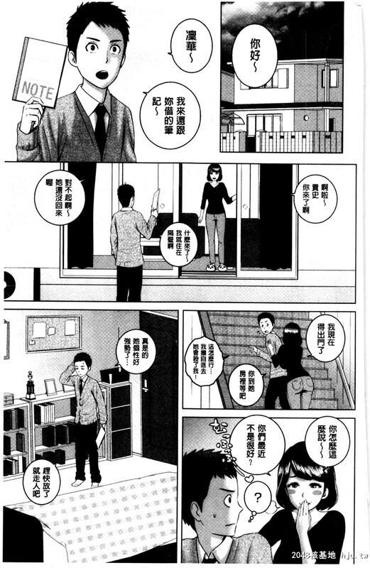 [黑白][Yamakumo]Closet衣柜外的淫景[上][97P]第1页 作者:Publisher 帖子ID:202843 TAG:动漫图片,卡通漫畫,2048核基地