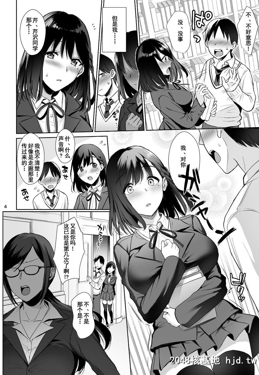 [AMAM[雨あられ]]図书室ノ彼女～清楚ナ君ガ堕チルマデ～_第0页 作者:Publisher 帖子ID:203564 TAG:动漫图片,卡通漫畫,2048核基地