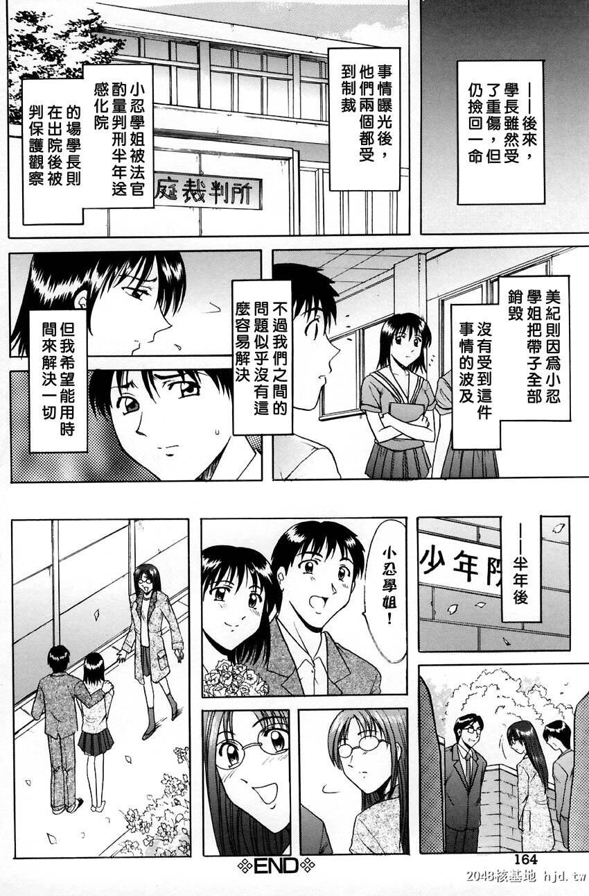 [中文][黑白]官能実験[4][50P]完第1页 作者:Publisher 帖子ID:203134 TAG:动漫图片,卡通漫畫,2048核基地