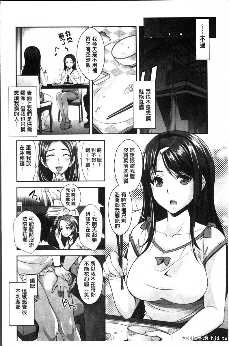 [中文][黑白][沢尻メロウ]近亲痴汉白书[32P]第1页 作者:Publisher 帖子ID:204439 TAG:动漫图片,卡通漫畫,2048核基地