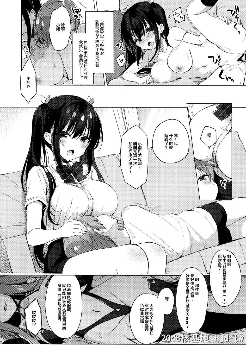 [23.4ド[イチリ]]サキュバス系お姉ちゃんは见せたがり第1页 作者:Publisher 帖子ID:203566 TAG:动漫图片,卡通漫畫,2048核基地