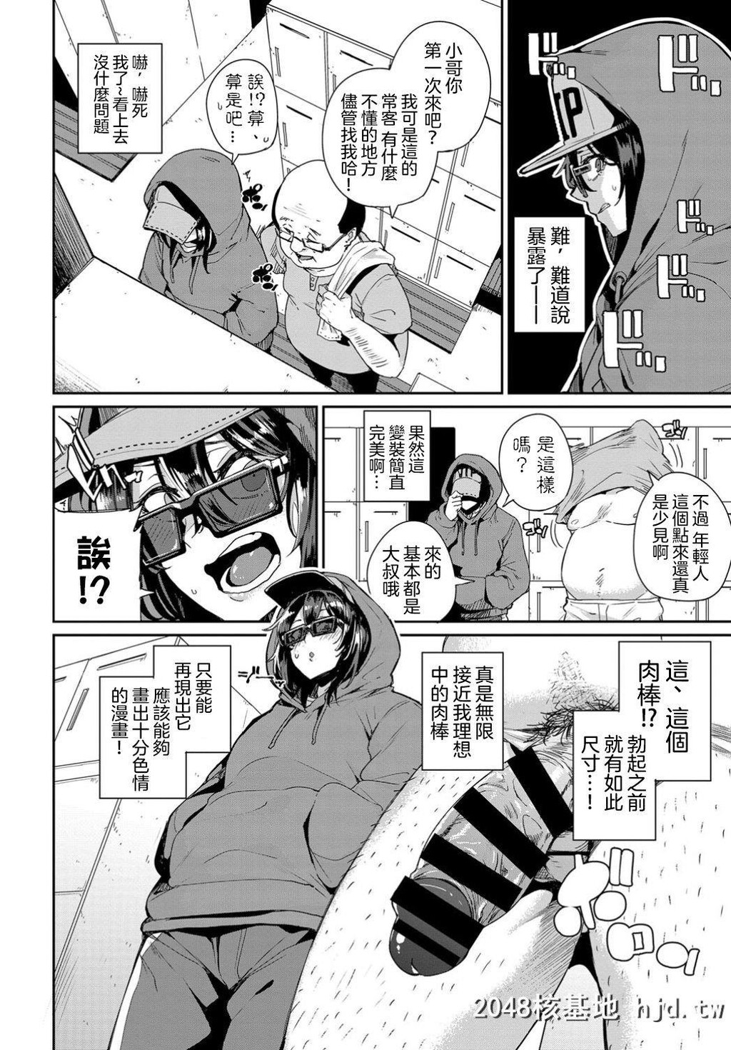 [yumoteliuce]-温泉潜入-エロ漫画家は见た！[COMICBAVEL2019年4月]第1页 作者:Publisher 帖子ID:203862 TAG:动漫图片,卡通漫畫,2048核基地