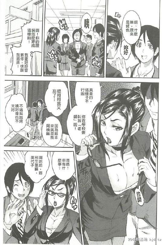 [中文][黑白][Tamaki]豊润マンゴォ[23P]第0页 作者:Publisher 帖子ID:203420 TAG:动漫图片,卡通漫畫,2048核基地