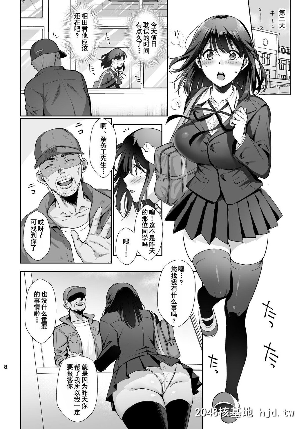 [AMAM[雨あられ]]図书室ノ彼女～清楚ナ君ガ堕チルマデ～_第0页 作者:Publisher 帖子ID:203564 TAG:动漫图片,卡通漫畫,2048核基地