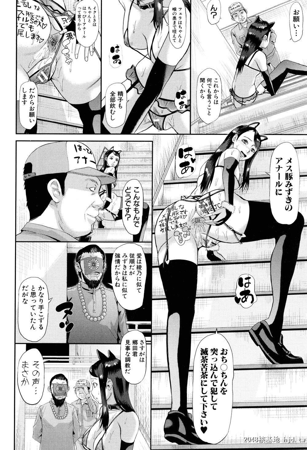 [成年コミック][骨太男爵]淫脳改造プログラム～母娘絶顶カルト堕ち～[别スキャン]4第0页 作者:Publisher 帖子ID:205478 TAG:动漫图片,卡通漫畫,2048核基地