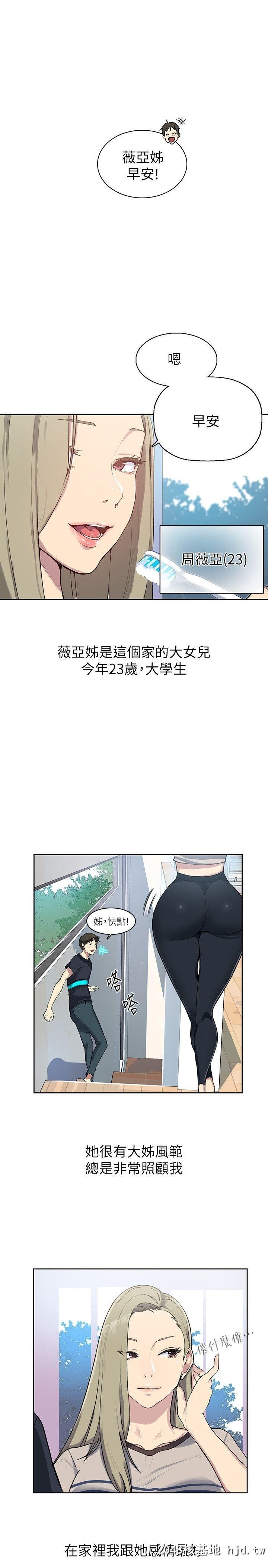 [中文][韩漫]秘密教学:第01-02话第1页 作者:Publisher 帖子ID:205328 TAG:动漫图片,卡通漫畫,2048核基地