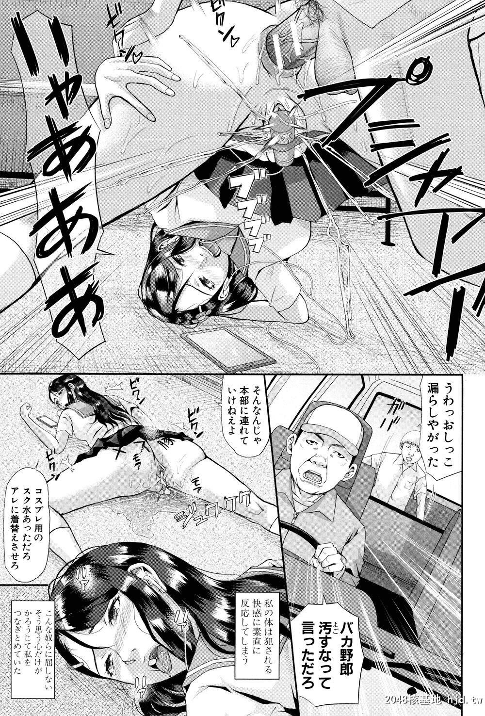 [成年コミック][骨太男爵]淫脳改造プログラム～母娘絶顶カルト堕ち～[别スキャン]3第0页 作者:Publisher 帖子ID:205477 TAG:动漫图片,卡通漫畫,2048核基地