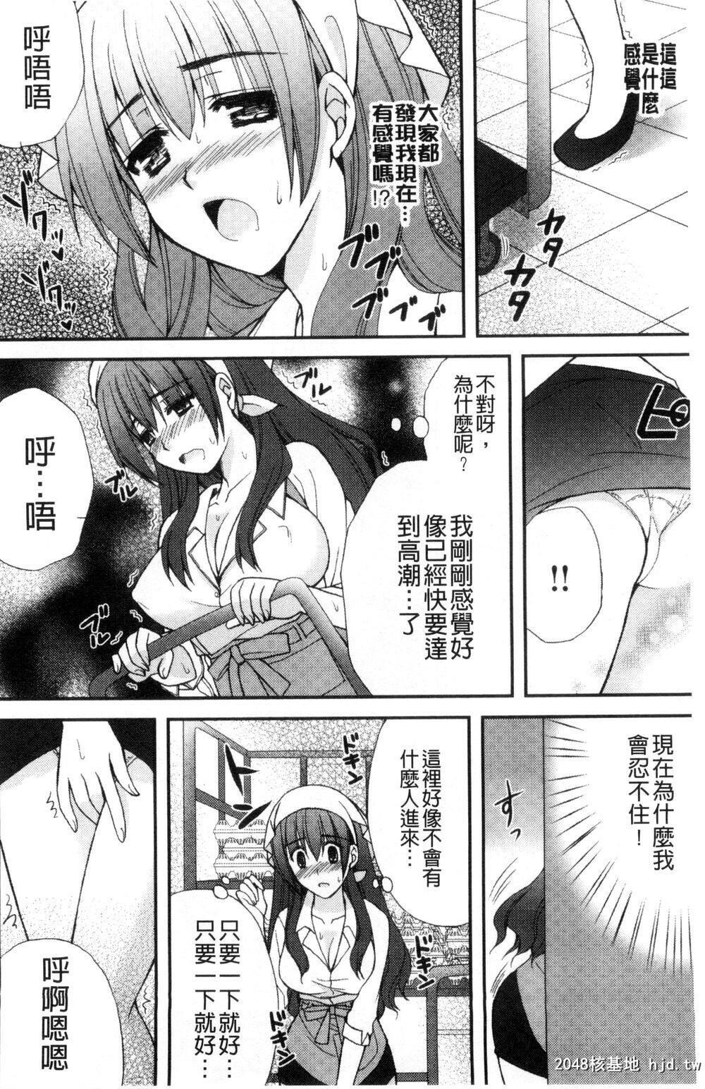 [中文][成年コミック][りんご水]発情幼な妻发情幼齿妻[中国翻訳]6第0页 作者:Publisher 帖子ID:205622 TAG:动漫图片,卡通漫畫,2048核基地