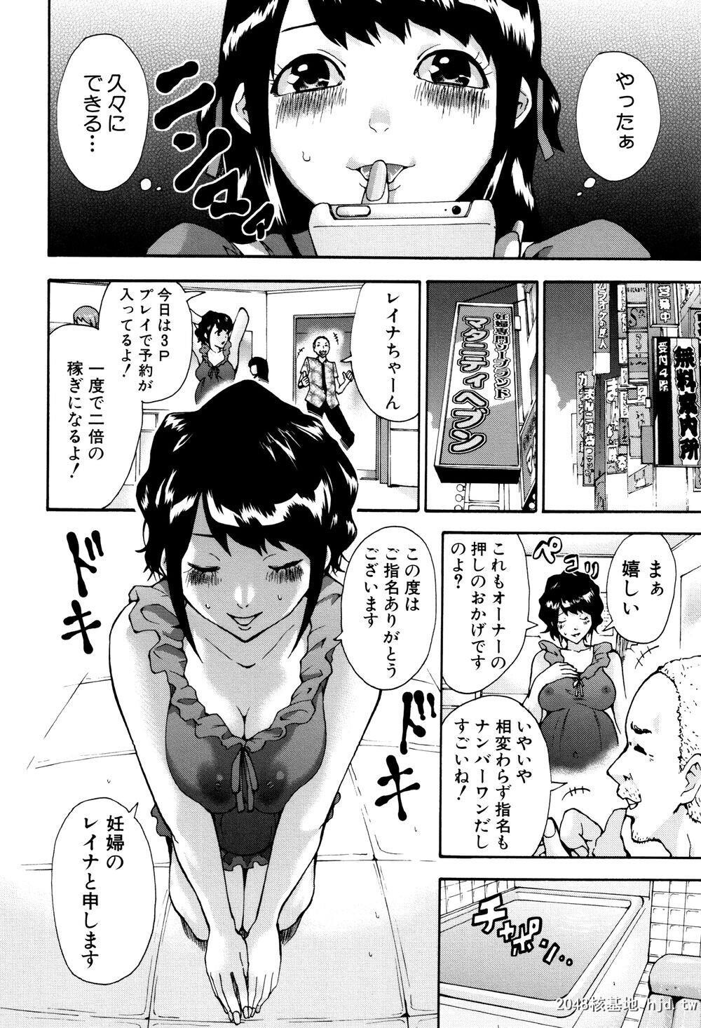 [成年コミック][ミサキ闘]マタ妊ティ孕スメント6第1页 作者:Publisher 帖子ID:205474 TAG:动漫图片,卡通漫畫,2048核基地