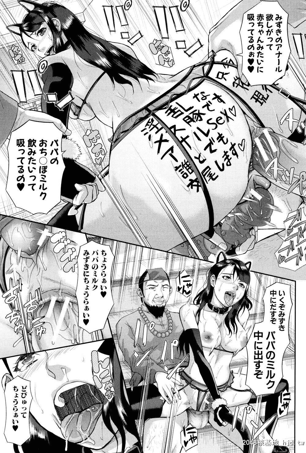 [成年コミック][骨太男爵]淫脳改造プログラム～母娘絶顶カルト堕ち～[别スキャン]4第0页 作者:Publisher 帖子ID:205478 TAG:动漫图片,卡通漫畫,2048核基地