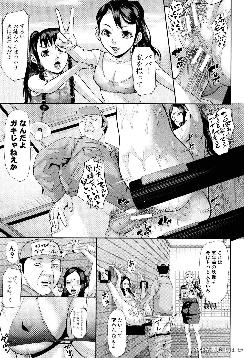 [成年コミック][骨太男爵]淫脳改造プログラム～母娘絶顶カルト堕ち～[别スキャン]1第0页 作者:Publisher 帖子ID:205475 TAG:动漫图片,卡通漫畫,2048核基地