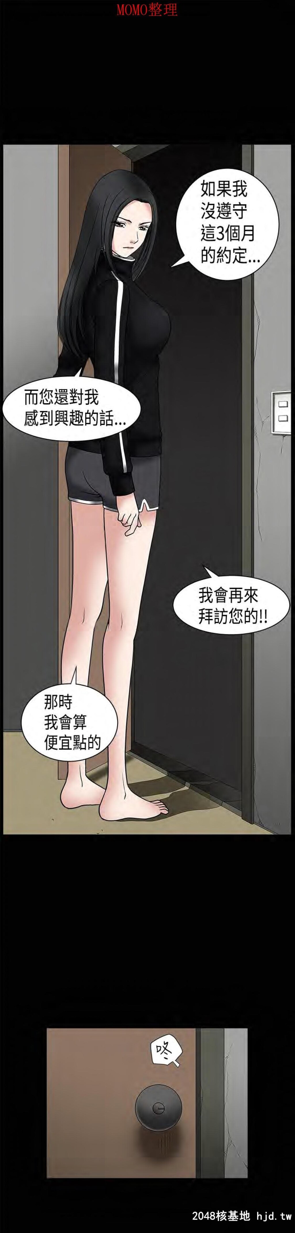 [中文][全彩韩漫]诱惑第九回[33P]第0页 作者:Publisher 帖子ID:205334 TAG:动漫图片,卡通漫畫,2048核基地