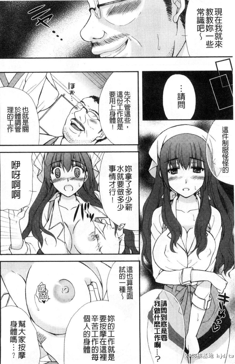 [中文][成年コミック][りんご水]発情幼な妻发情幼齿妻[中国翻訳]5第0页 作者:Publisher 帖子ID:205621 TAG:动漫图片,卡通漫畫,2048核基地