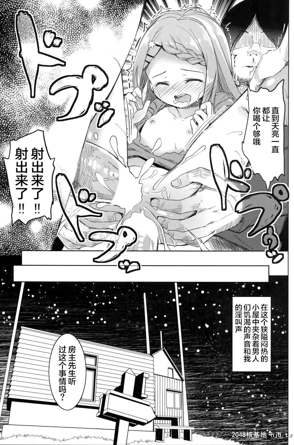 [中文]ヤマノジケン第1页 作者:Publisher 帖子ID:205619 TAG:动漫图片,卡通漫畫,2048核基地