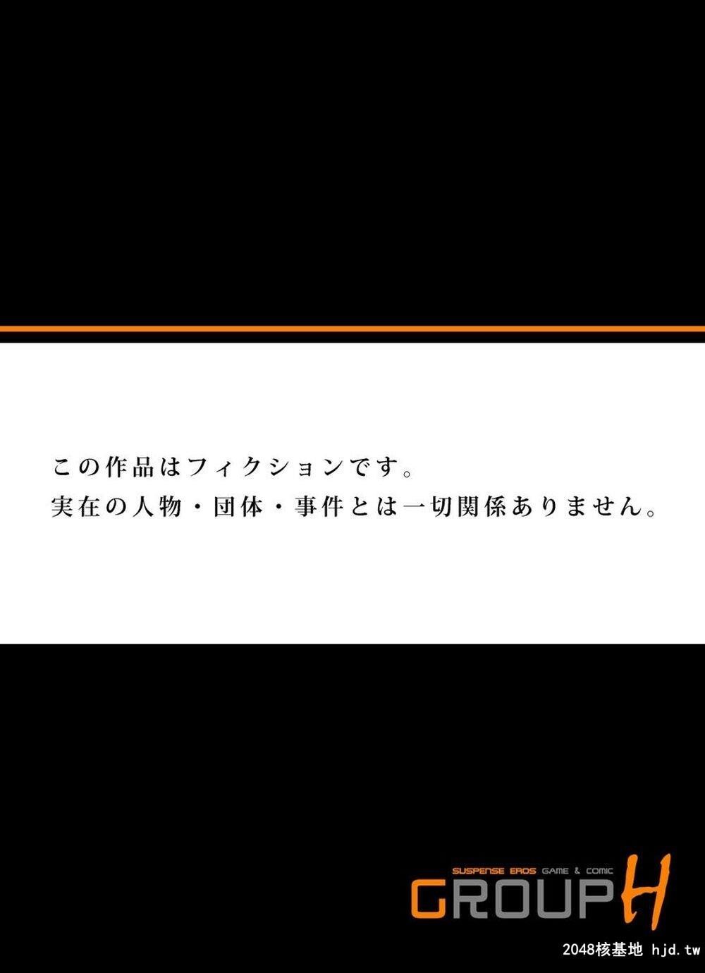 [三顕人]友达の母を寝取る～抑えられない冲动1-6[DL版]3第1页 作者:Publisher 帖子ID:205761 TAG:动漫图片,卡通漫畫,2048核基地