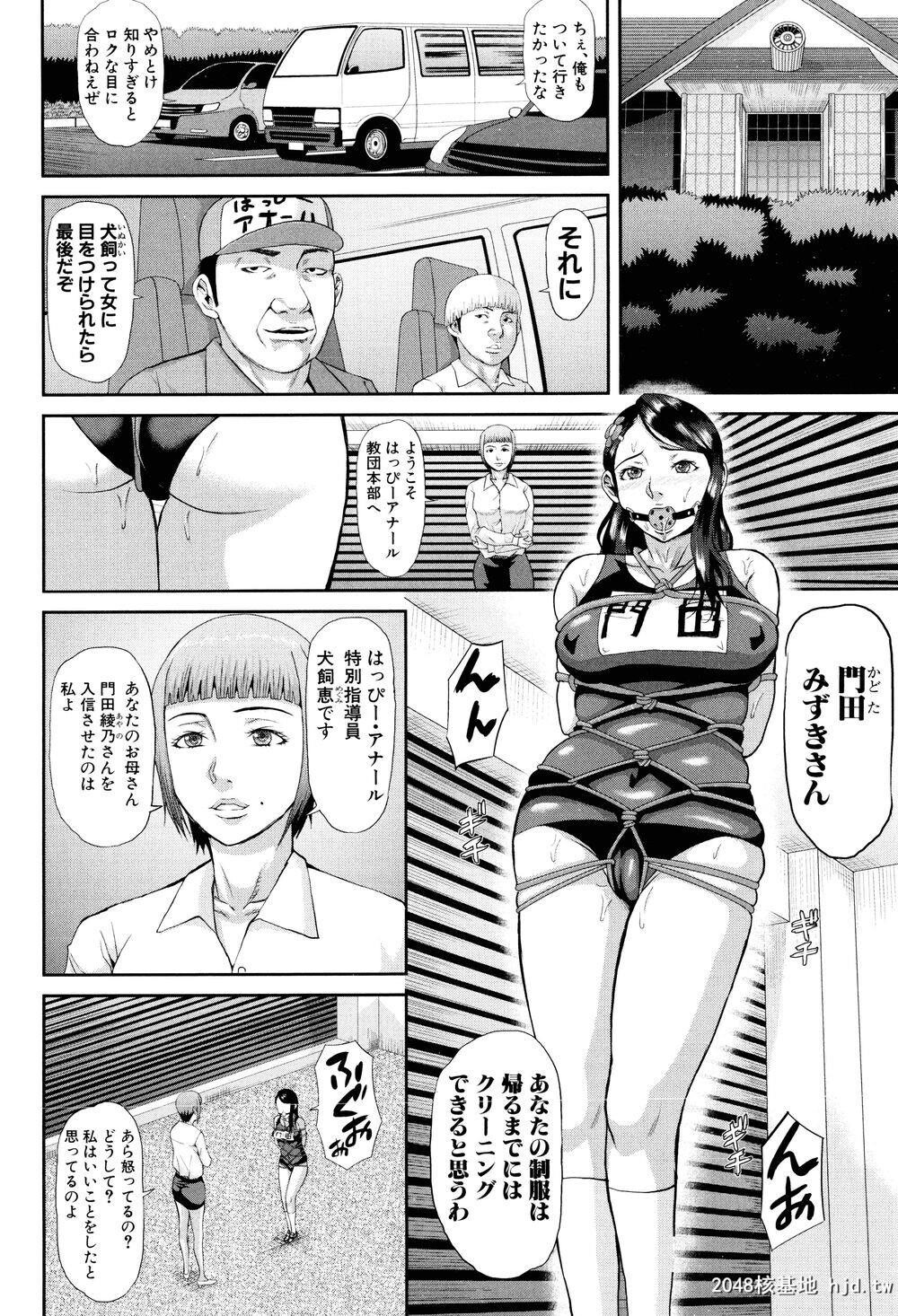 [成年コミック][骨太男爵]淫脳改造プログラム～母娘絶顶カルト堕ち～[别スキャン]3第1页 作者:Publisher 帖子ID:205477 TAG:动漫图片,卡通漫畫,2048核基地