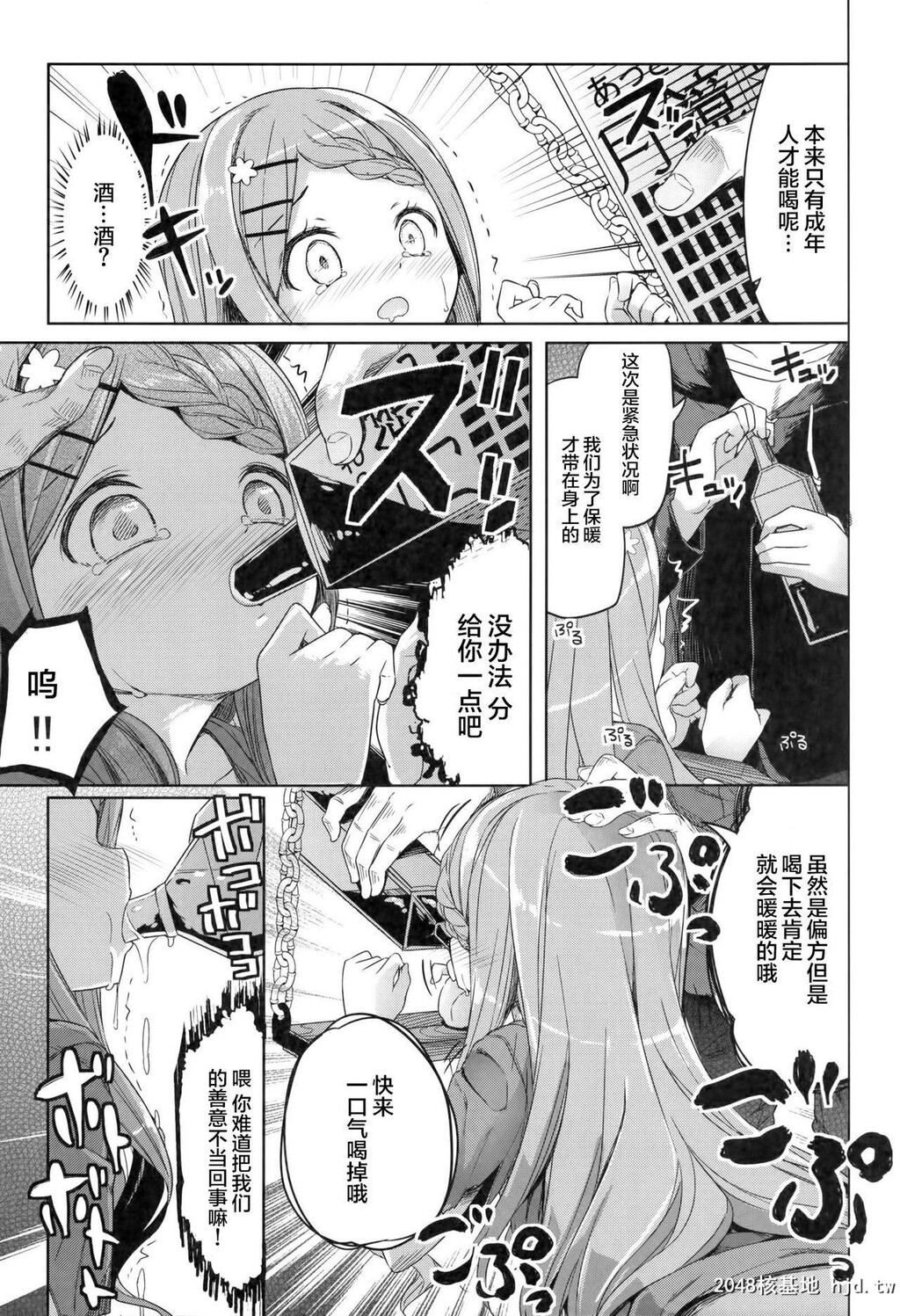 [中文]ヤマノジケン第0页 作者:Publisher 帖子ID:205619 TAG:动漫图片,卡通漫畫,2048核基地