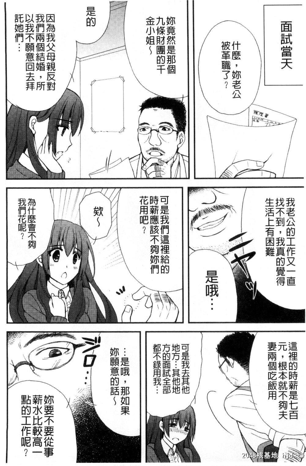 [中文][成年コミック][りんご水]発情幼な妻发情幼齿妻[中国翻訳]5第1页 作者:Publisher 帖子ID:205621 TAG:动漫图片,卡通漫畫,2048核基地