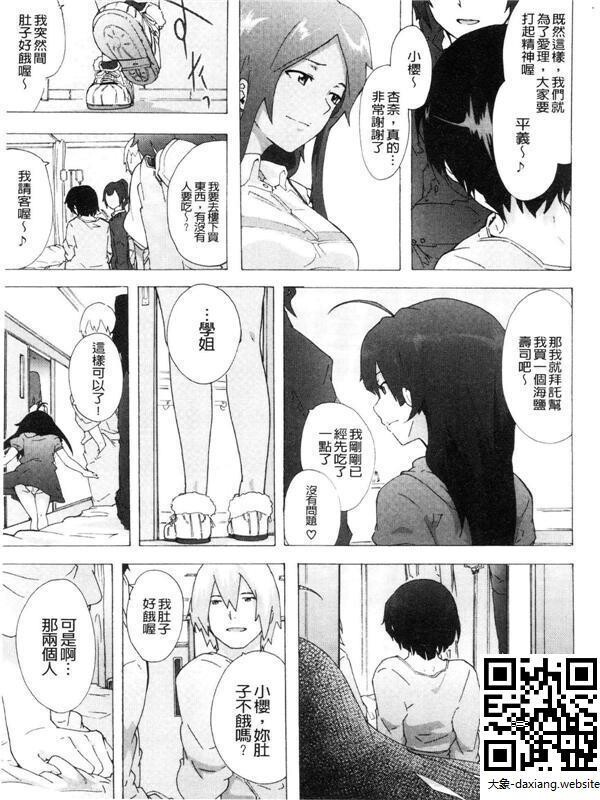 ビッチーズジャーニー5[16P]第1页 作者:Publisher 帖子ID:207173 TAG:动漫图片,大象图片