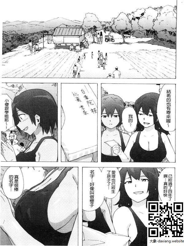 ビッチーズジャーニー5[16P]第0页 作者:Publisher 帖子ID:207173 TAG:动漫图片,大象图片