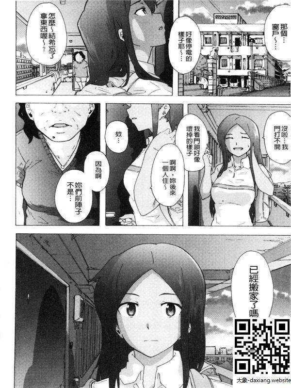 ビッチーズジャーニー5[16P]第1页 作者:Publisher 帖子ID:207173 TAG:动漫图片,大象图片