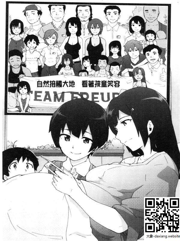 ビッチーズジャーニー5[16P]第1页 作者:Publisher 帖子ID:207173 TAG:动漫图片,大象图片