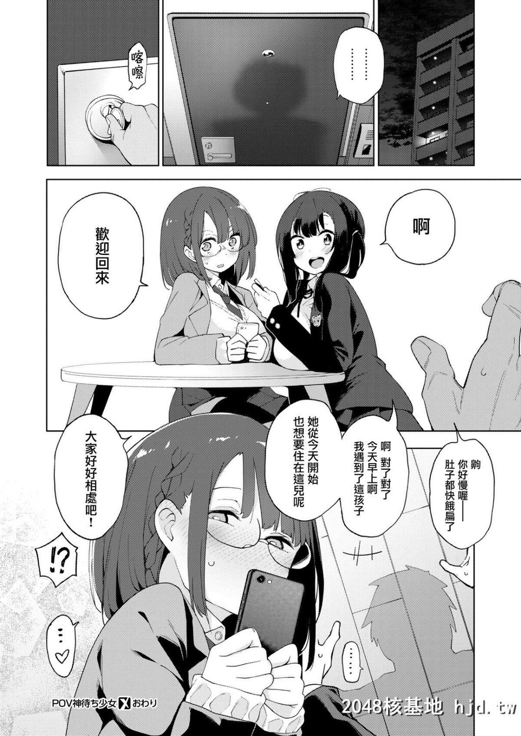 [けんじ]POV神待ち少女[コミックゼロス#74]第1页 作者:Publisher 帖子ID:206588 TAG:动漫图片,卡通漫畫,2048核基地