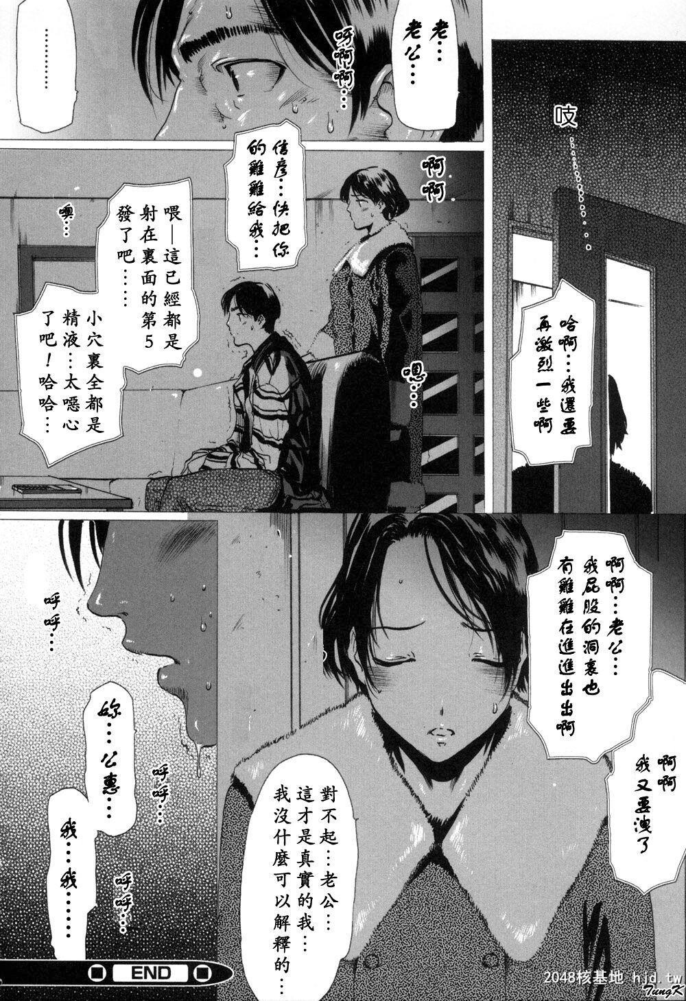 [中文][成年コミック][LINDA]未亡人の作り方[神猫在綫]1第0页 作者:Publisher 帖子ID:206597 TAG:动漫图片,卡通漫畫,2048核基地