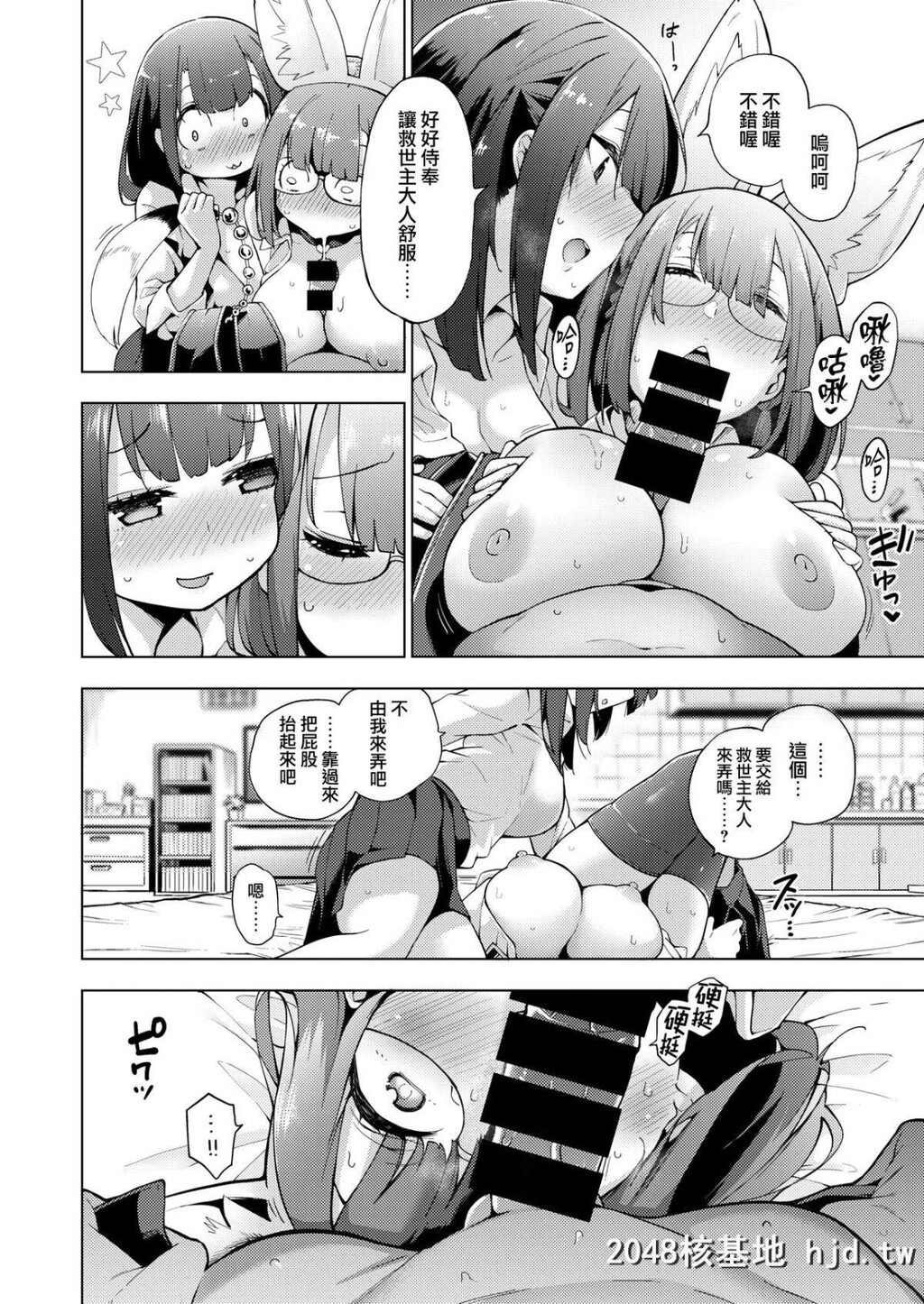 [けんじ]POV神待ち少女#2[コミックゼロス#80]第0页 作者:Publisher 帖子ID:206482 TAG:动漫图片,卡通漫畫,2048核基地