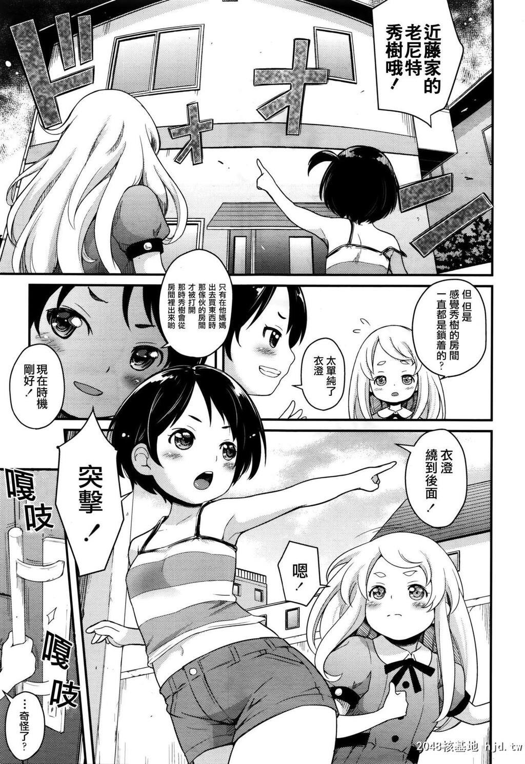 [中文]ふたりはプリプリ第1页 作者:Publisher 帖子ID:206888 TAG:动漫图片,卡通漫畫,2048核基地