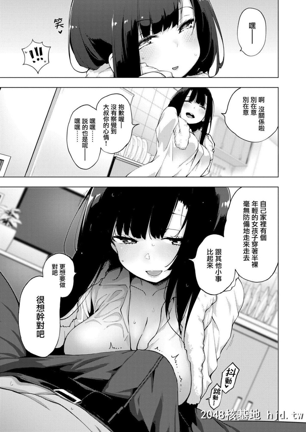 [けんじ]POV神待ち少女[コミックゼロス#74]第1页 作者:Publisher 帖子ID:206588 TAG:动漫图片,卡通漫畫,2048核基地