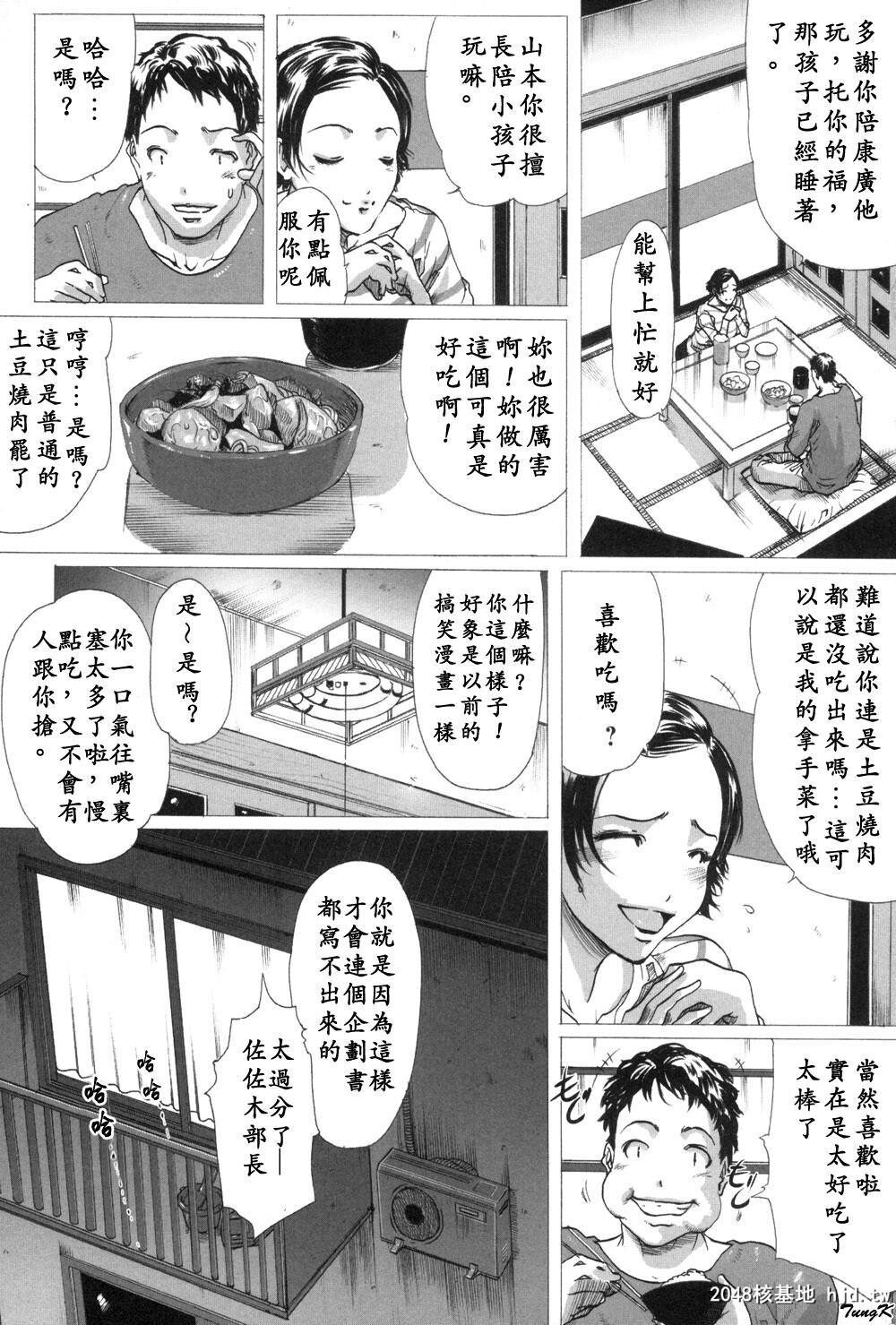 [中文][成年コミック][LINDA]未亡人の作り方[神猫在綫]2第1页 作者:Publisher 帖子ID:206732 TAG:动漫图片,卡通漫畫,2048核基地