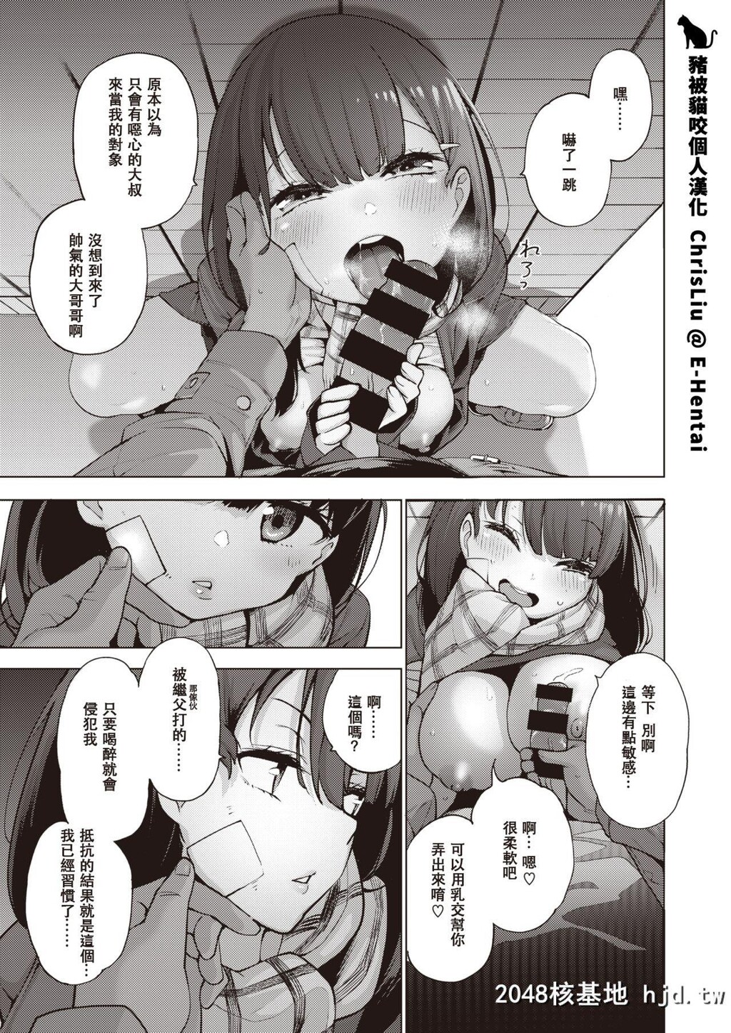 [けんじ]POV神待ち少女#3[コミックゼロス#82]第1页 作者:Publisher 帖子ID:206481 TAG:动漫图片,卡通漫畫,2048核基地