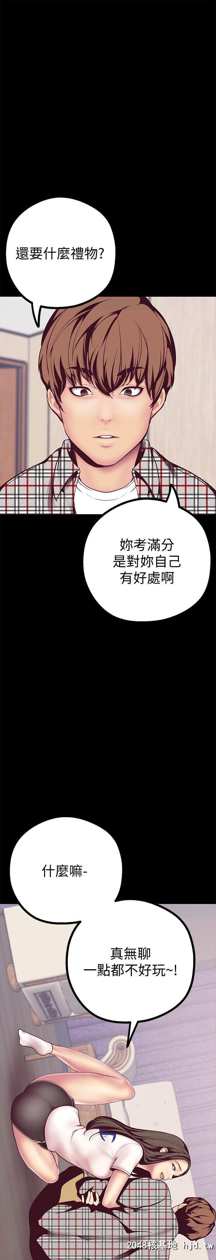 [中文][韩漫]美丽新世界:第6话第1页 作者:Publisher 帖子ID:207028 TAG:动漫图片,卡通漫畫,2048核基地