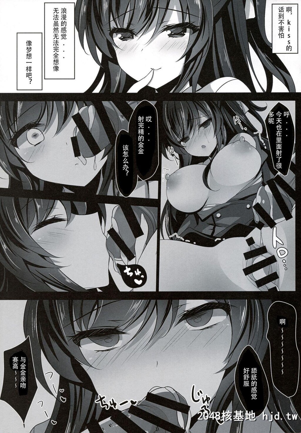 [C94][ショコラテ[一叶モカ]]催眠カノジョ2第1页 作者:Publisher 帖子ID:206244 TAG:动漫图片,卡通漫畫,2048核基地