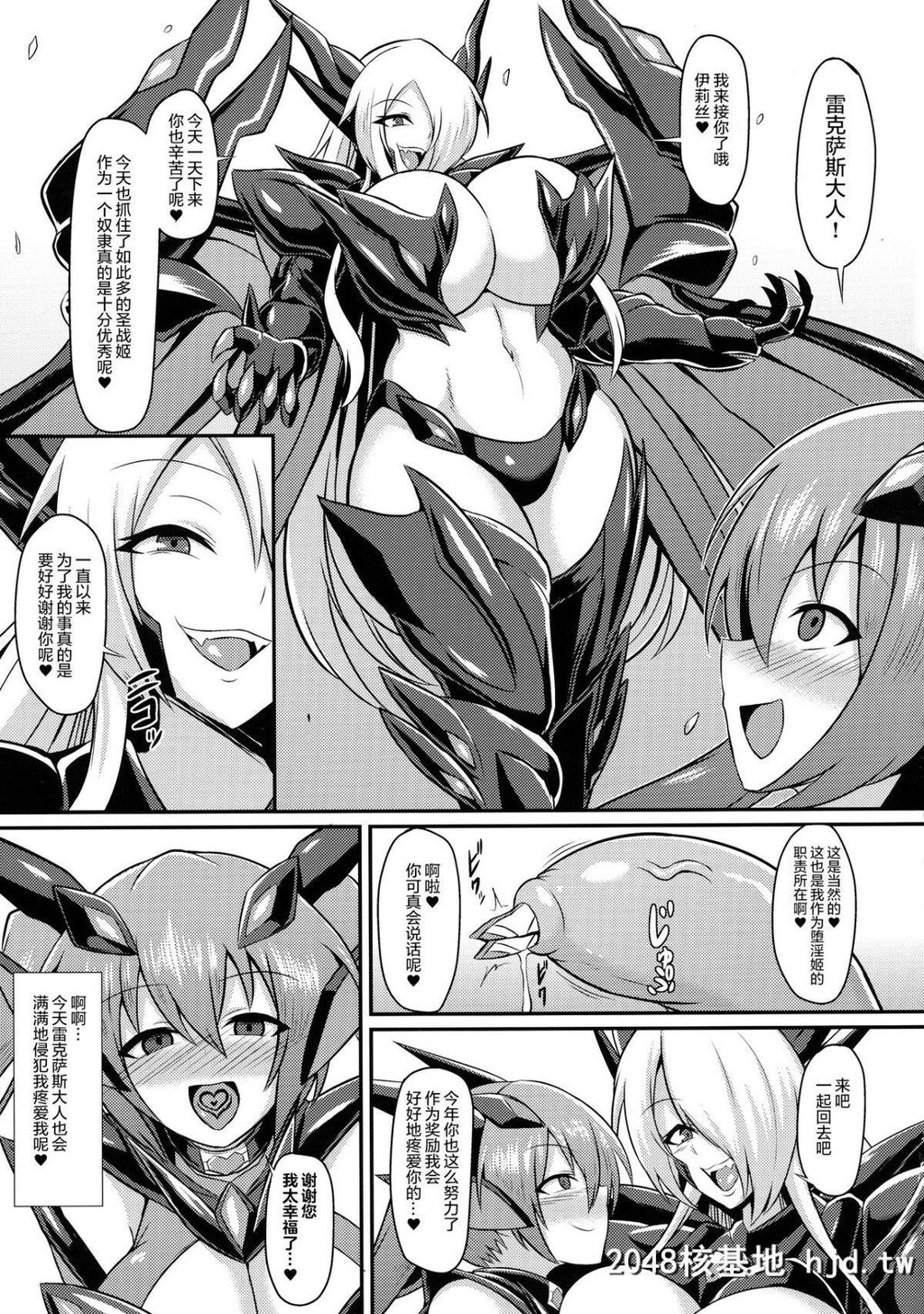 [C94][イカめし食堂[イカめし]]圣戦姫イリス3～淫靡なる终焉～第0页 作者:Publisher 帖子ID:206364 TAG:动漫图片,卡通漫畫,2048核基地