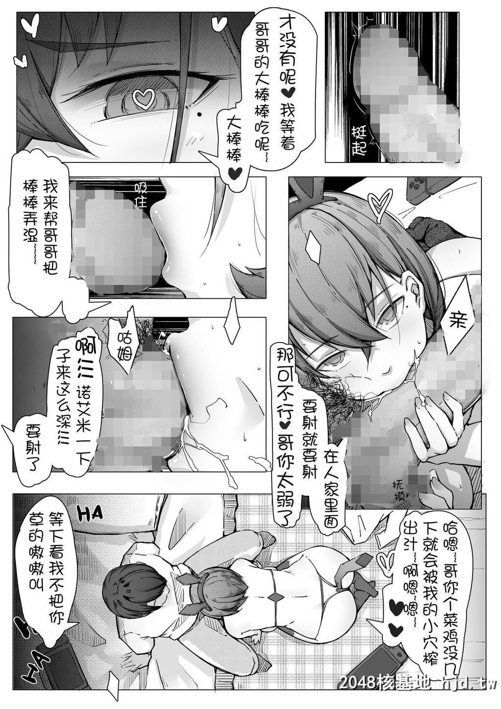 [ctrlz77]诺艾米日常5第1页 作者:Publisher 帖子ID:205906 TAG:动漫图片,卡通漫畫,2048核基地