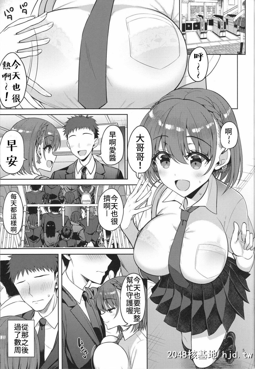 [C96][アカペンギン[アサヒナヒカゲ]]たわわなあの娘3[月曜日のたわわ]第1页 作者:Publisher 帖子ID:206051 TAG:动漫图片,卡通漫畫,2048核基地