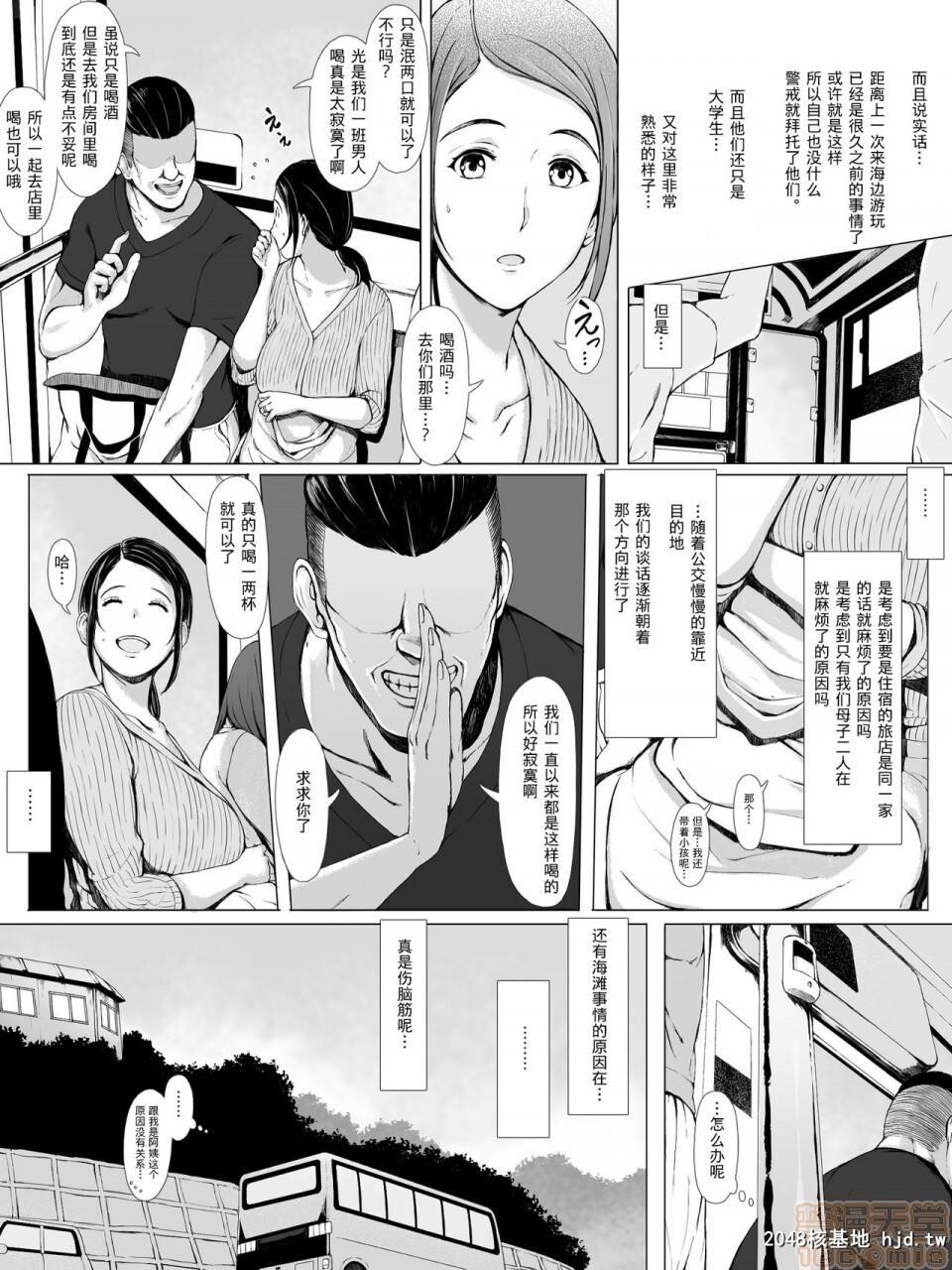 [中文][黑白]稳重的妈妈被比自己小的人盯上的时候上[54p]第1页 作者:Publisher 帖子ID:207693 TAG:动漫图片,卡通漫畫,2048核基地